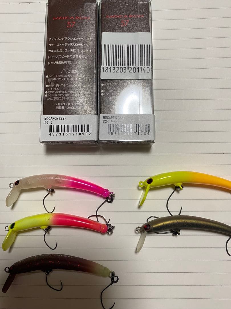 モカロンSS 神楽、ラーテル、クロマンジュウ入り7個セット