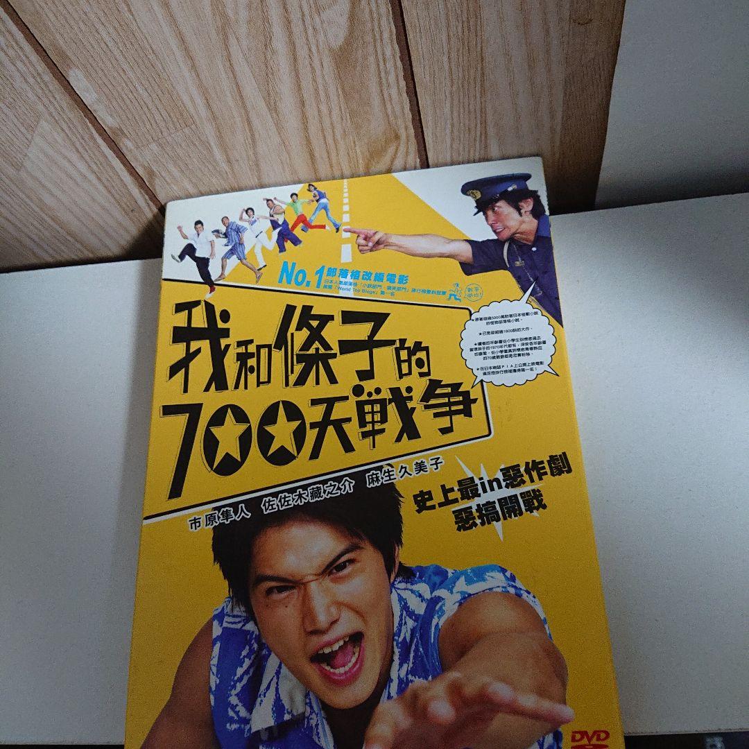 DVD ぼくたちと駐在さんの700日戦争