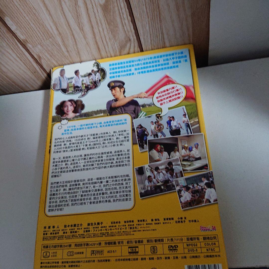 DVD ぼくたちと駐在さんの700日戦争