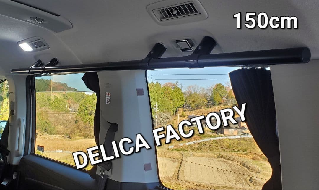 三菱 デリカD5 MC前期専用 サイドバー左右2本セット 150CM