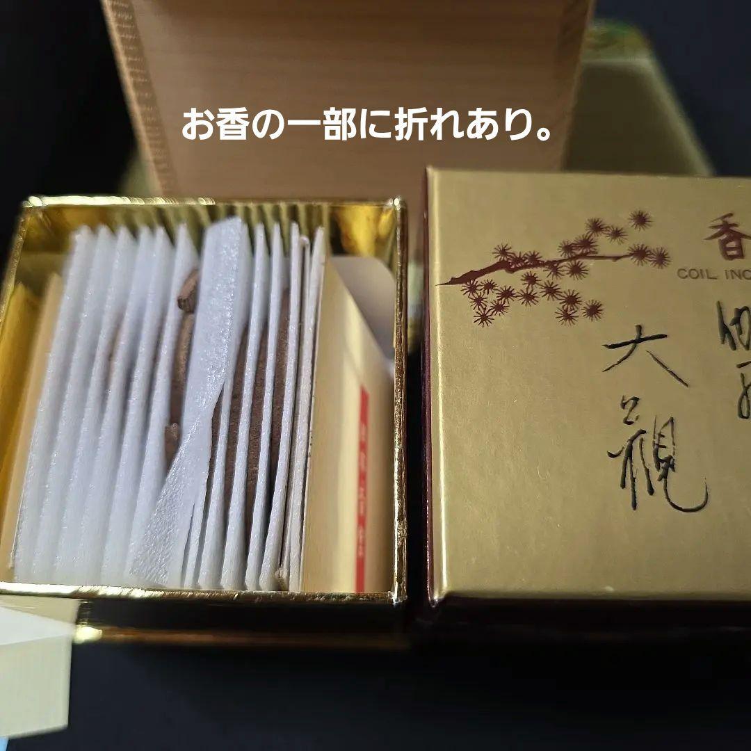 源右衛門作　香炉　染付梅香　諸々一式