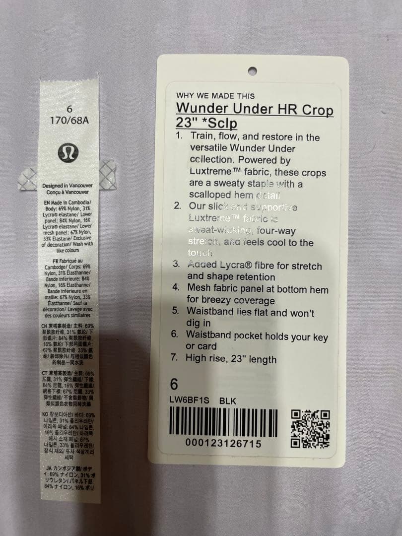 lululemon ルルレモン　レギンス　黒　サイズ6 サブリナ丈