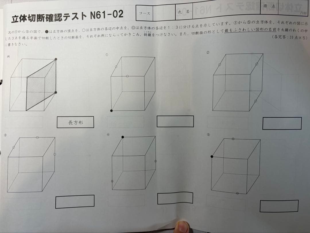 SAPIX 6年生　2025年(最新)夏期講習テキスト　全18回