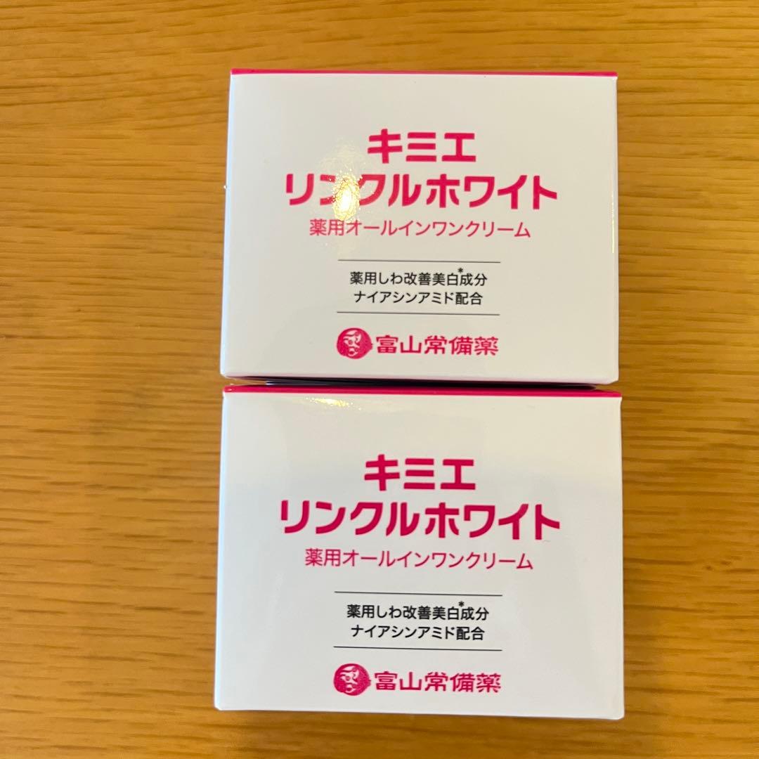 新品★キミエリンクルホワイト薬用オールインワン2個セット