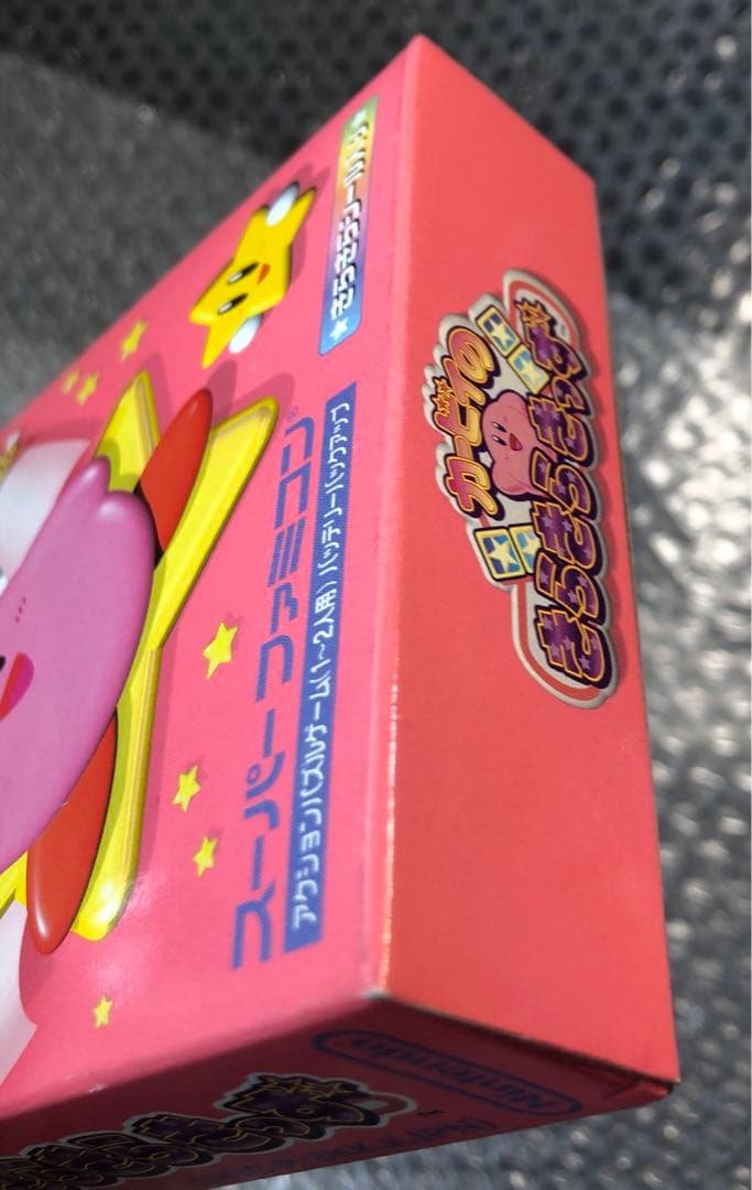 【新品未開封】スーパーファミコン用ソフト「カービィのきらきらきっず」