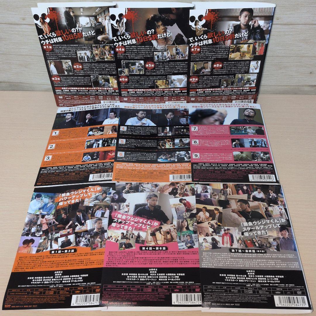 闇金ウシジマくん DVD 全巻15巻セット