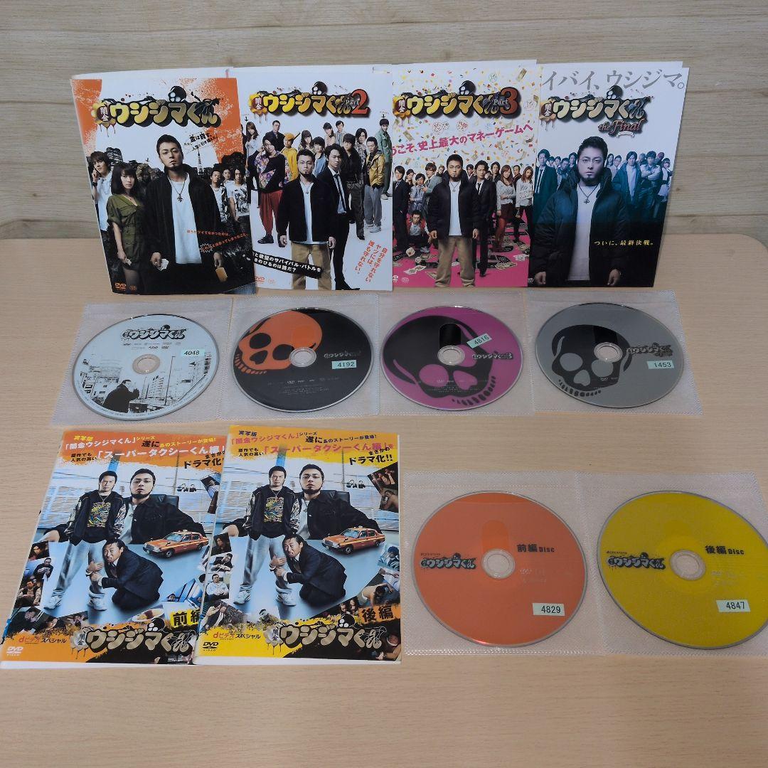 闇金ウシジマくん DVD 全巻15巻セット