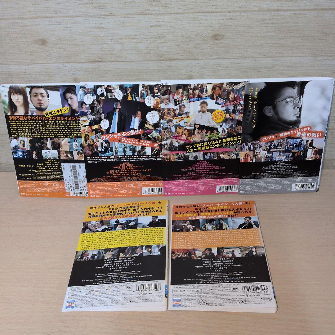 闇金ウシジマくん DVD 全巻15巻セット