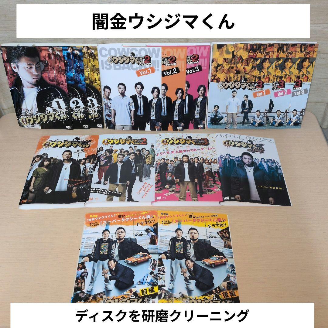 闇金ウシジマくん DVD 全巻15巻セット