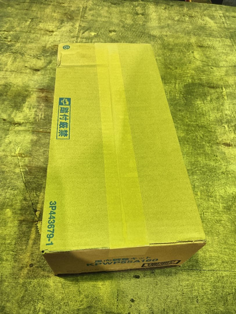 ダイキン　DAIKIN 風向調整キット KPWP55A160　3個