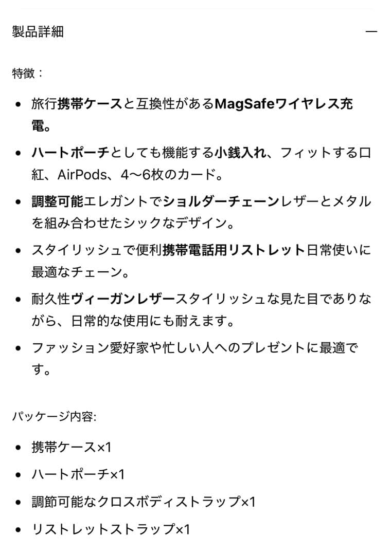 ★新品★CUSTYPE チェーンストラップ付きスマホケースiPhone16pro