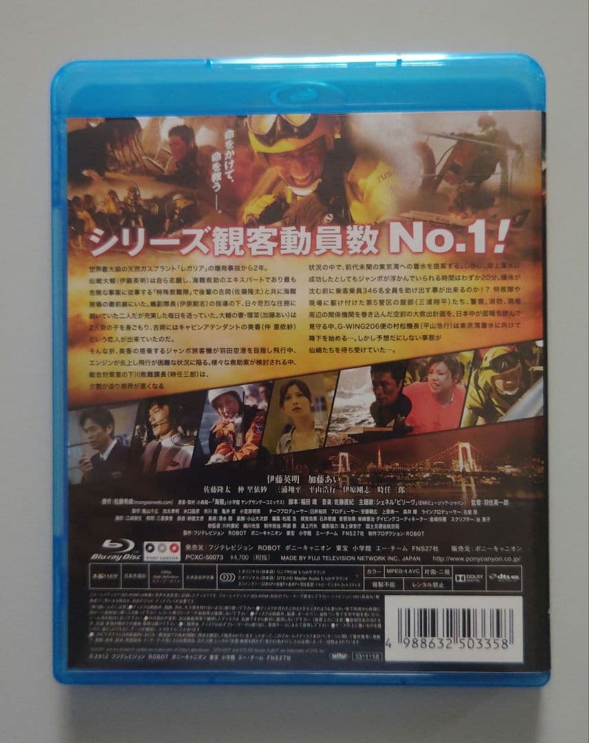 海猿 映画コンプリート(DVD＋Blu-ray)