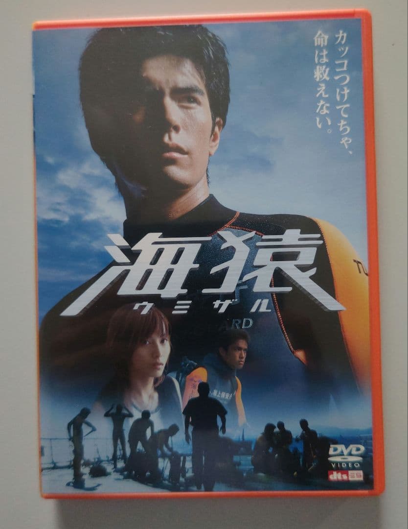 海猿 映画コンプリート(DVD＋Blu-ray)