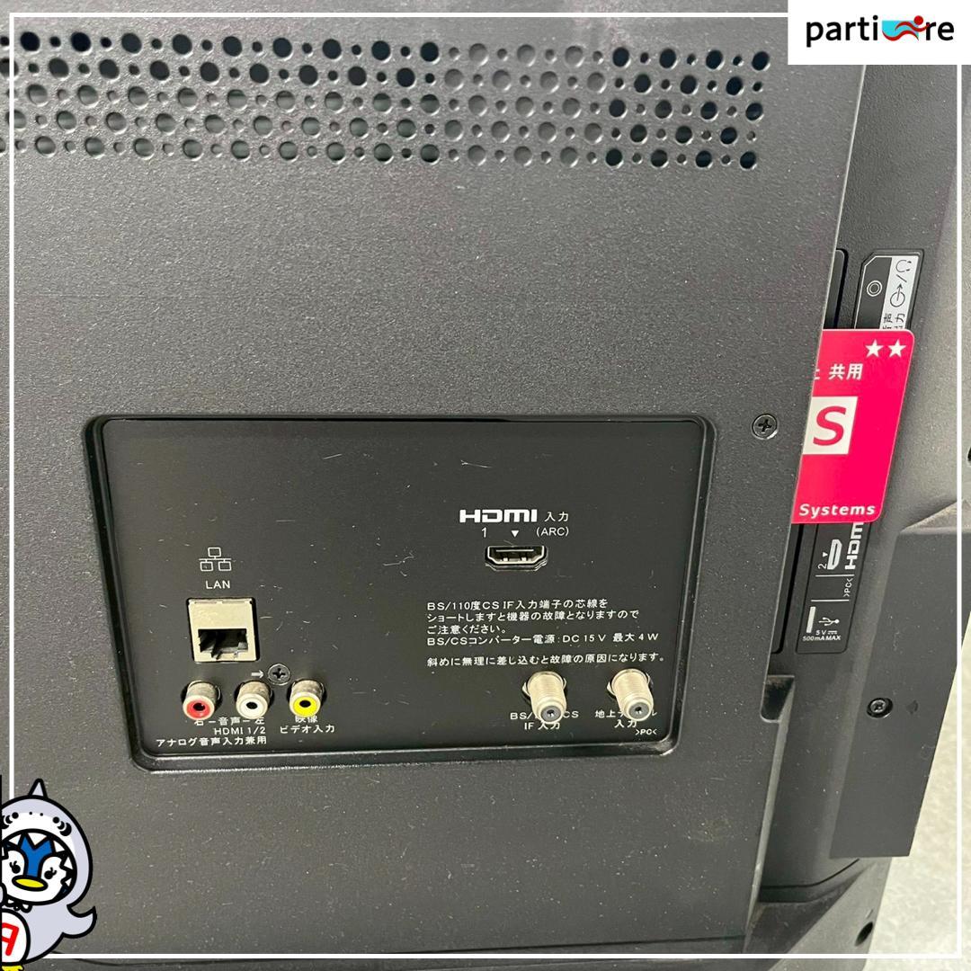 【全国発送】SONY 液晶テレビ 32インチ 2019年製 ⚠️リモコンなし