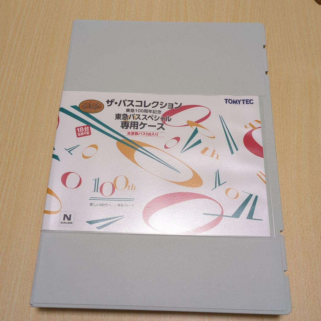 【新品】トミーテック バスコレクション 東急100周年記念 東急バススペシャル