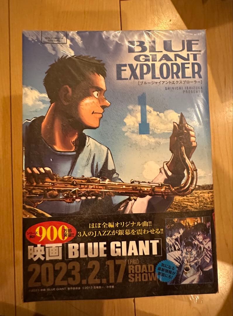 BLUE GIANT 29巻　セット売り　おまけ付き