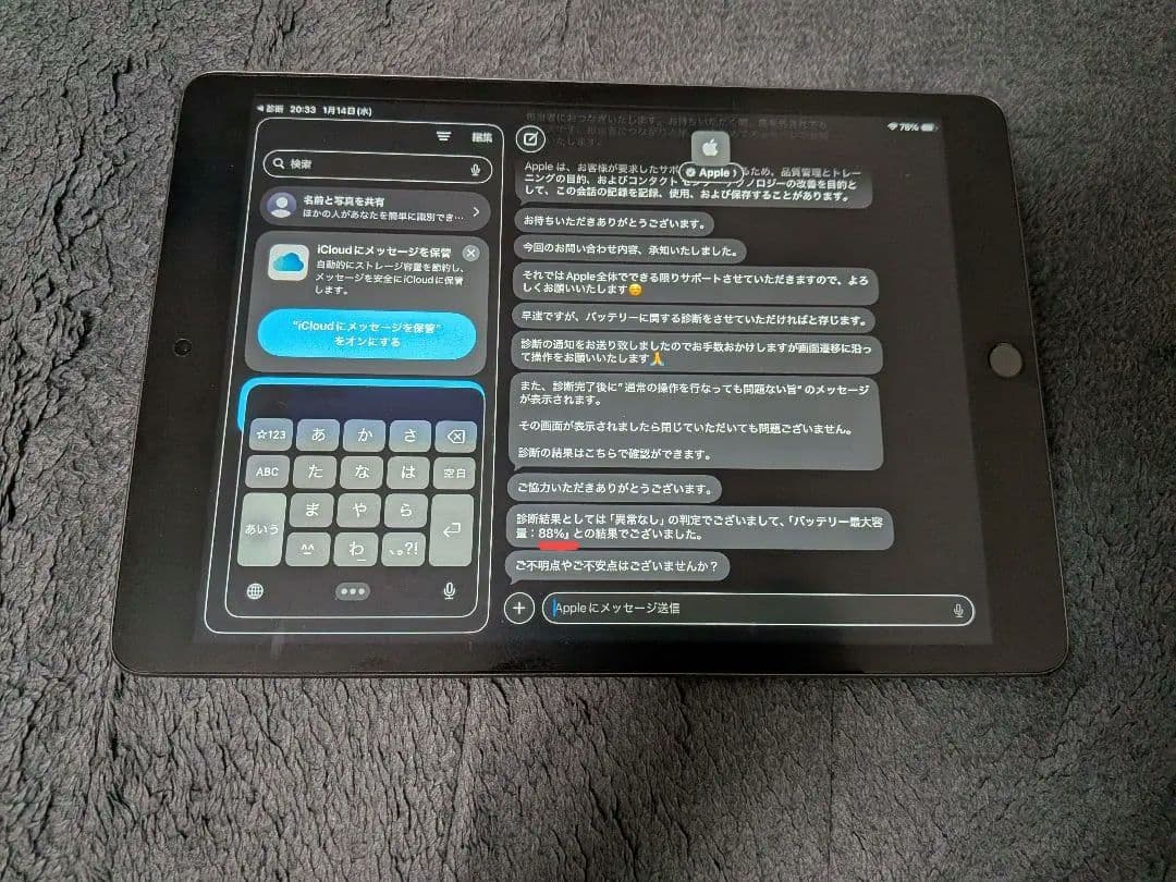 ipad 第9世代　WiFiモデル　64GB　スペースグレー