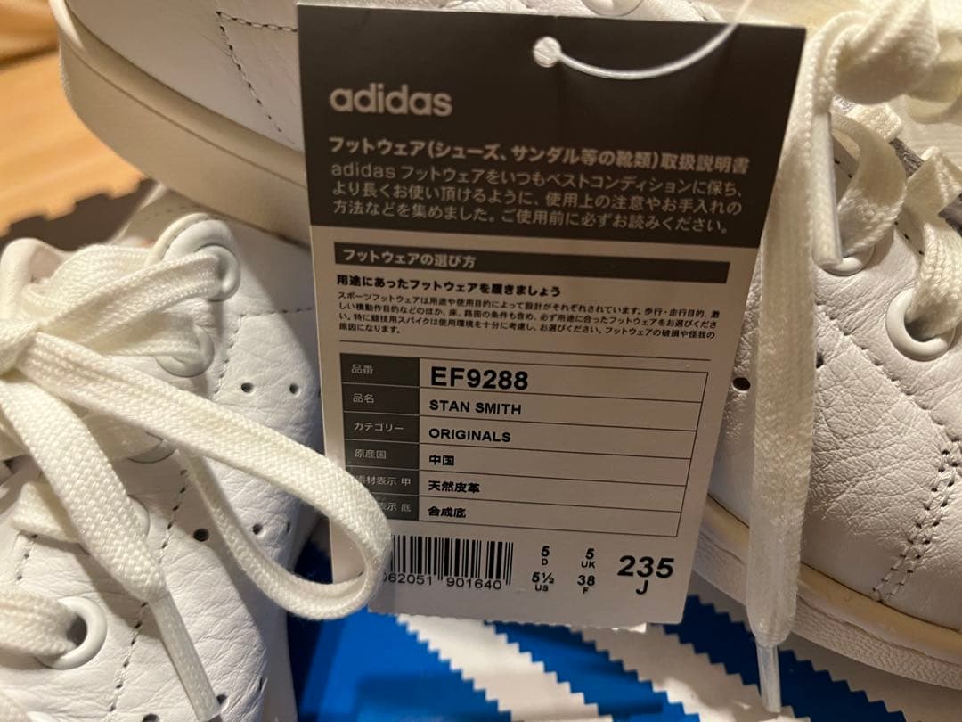 【新品】adidas stansmith 天然皮革 レザー 本革 23.5
