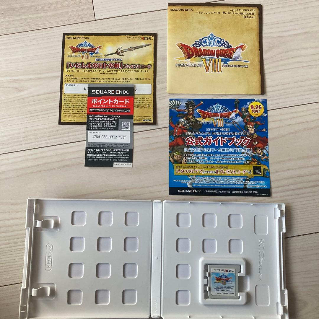 【中古：状態◎】3DS ドラゴンクエストVIII 空と海と大地と呪われし姫君