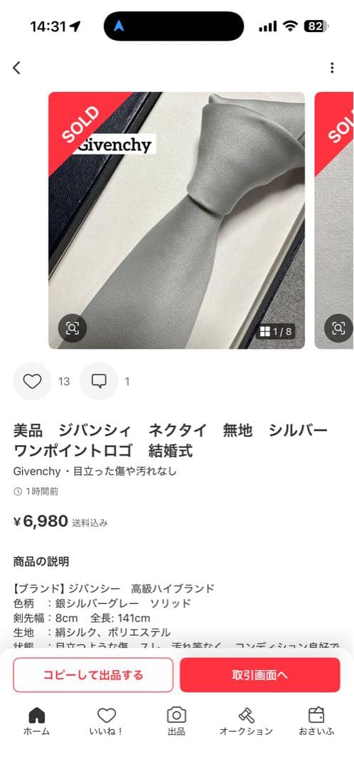 グッチ　ネクタイ　まとめて3点