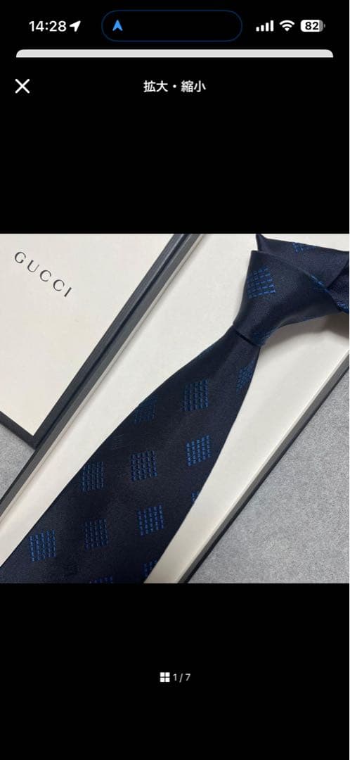 グッチ　ネクタイ　まとめて3点