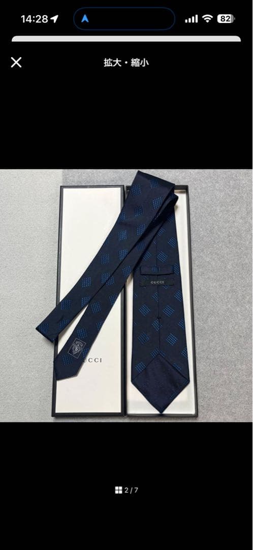 グッチ　ネクタイ　まとめて3点
