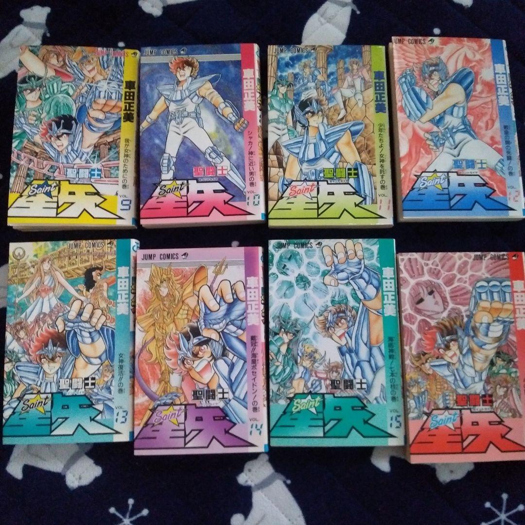車田正美 全て初版本 聖闘士星矢 全28巻セット