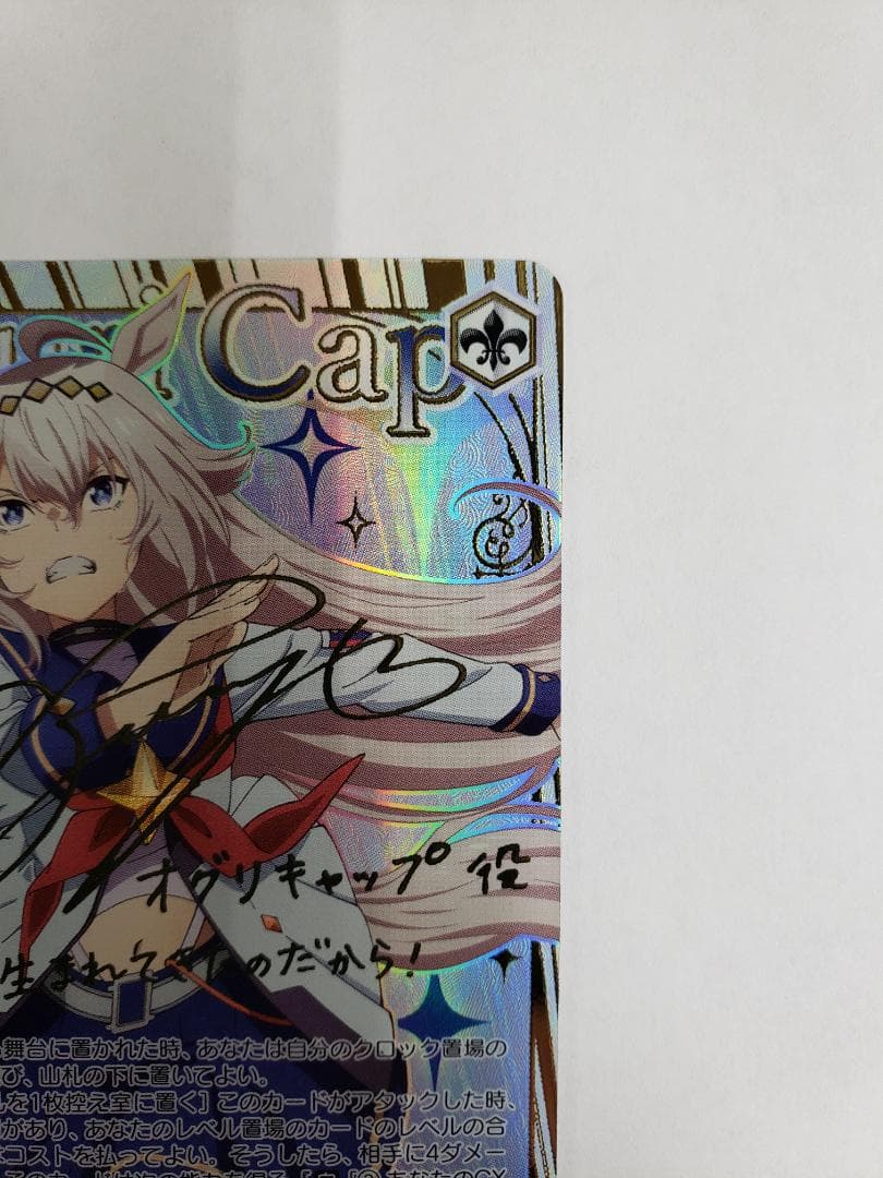 ヴァイス WS ウマ娘 シンデレラグレイ ”芦毛の怪物”オグリキャップ SSP