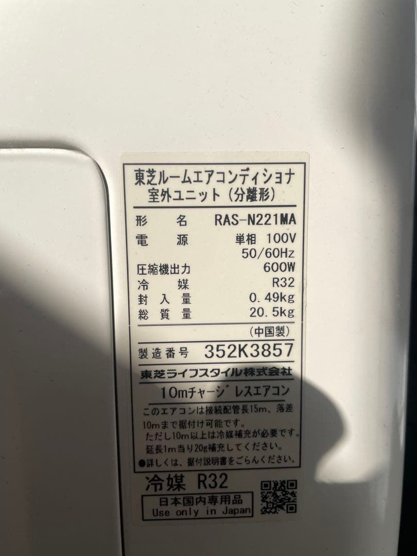 お*み様 TOSHIBA 東芝　エアコン　2025年製