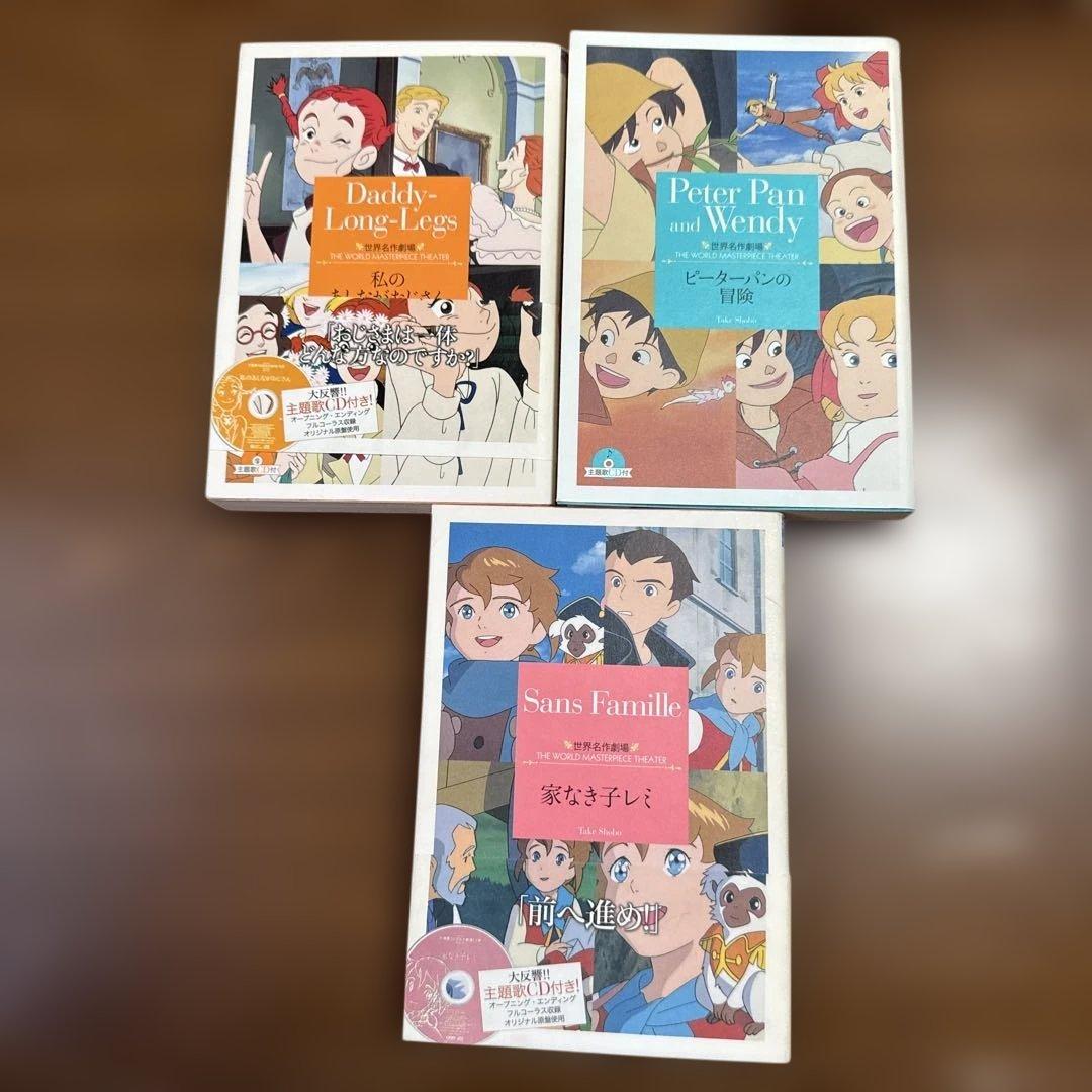 世界名作劇場　文庫　竹書房文庫　21冊　主題歌CDつき