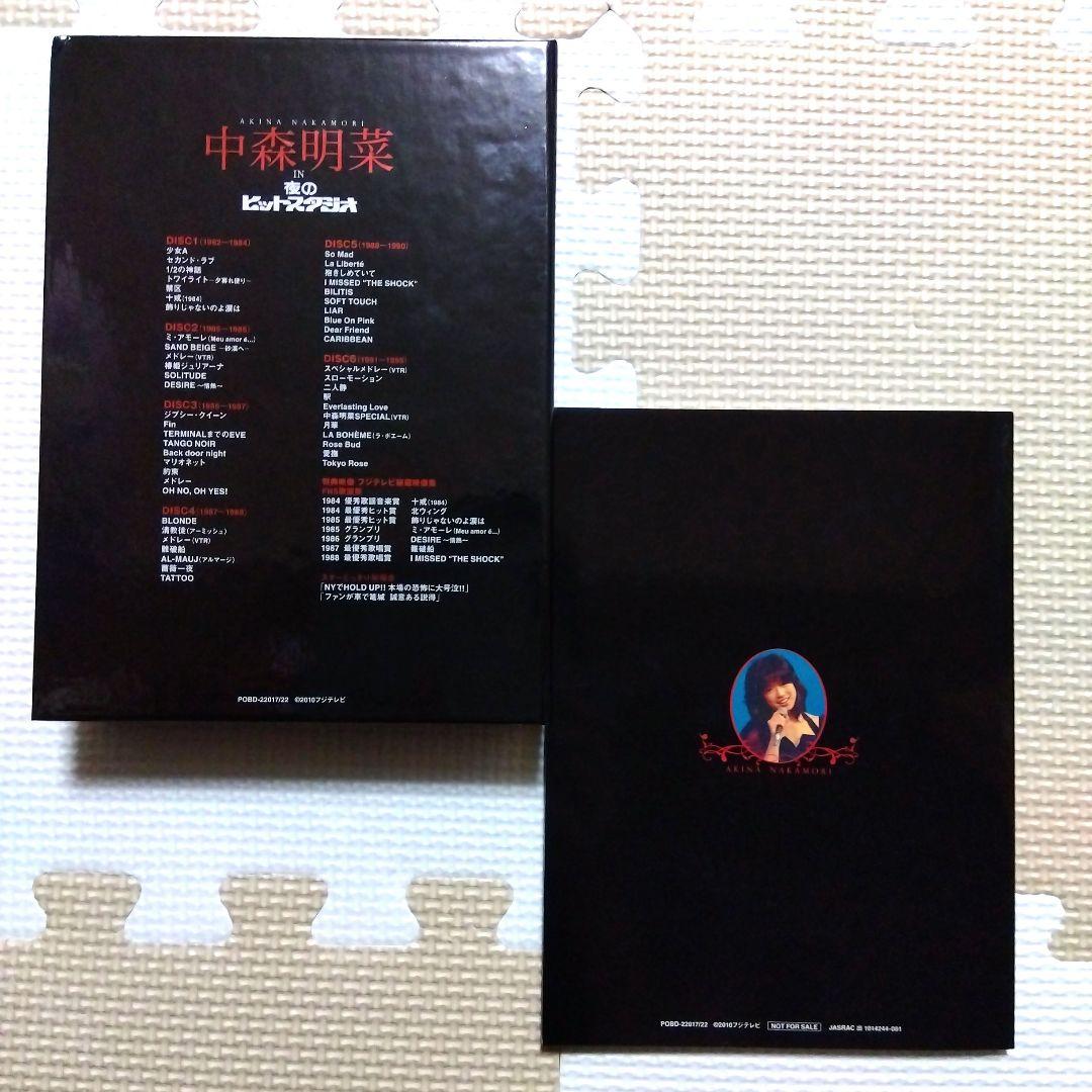 中森明菜 中森明菜IN夜のヒットスタジオ DVD 【6枚組】