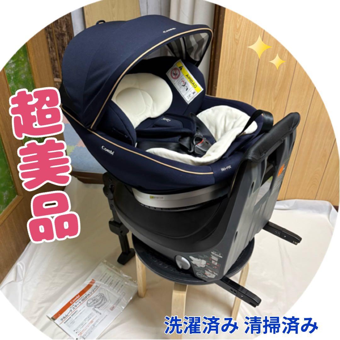 コンビ クルムーヴスマート ISOFIX エッグショック JG チャイルドシート