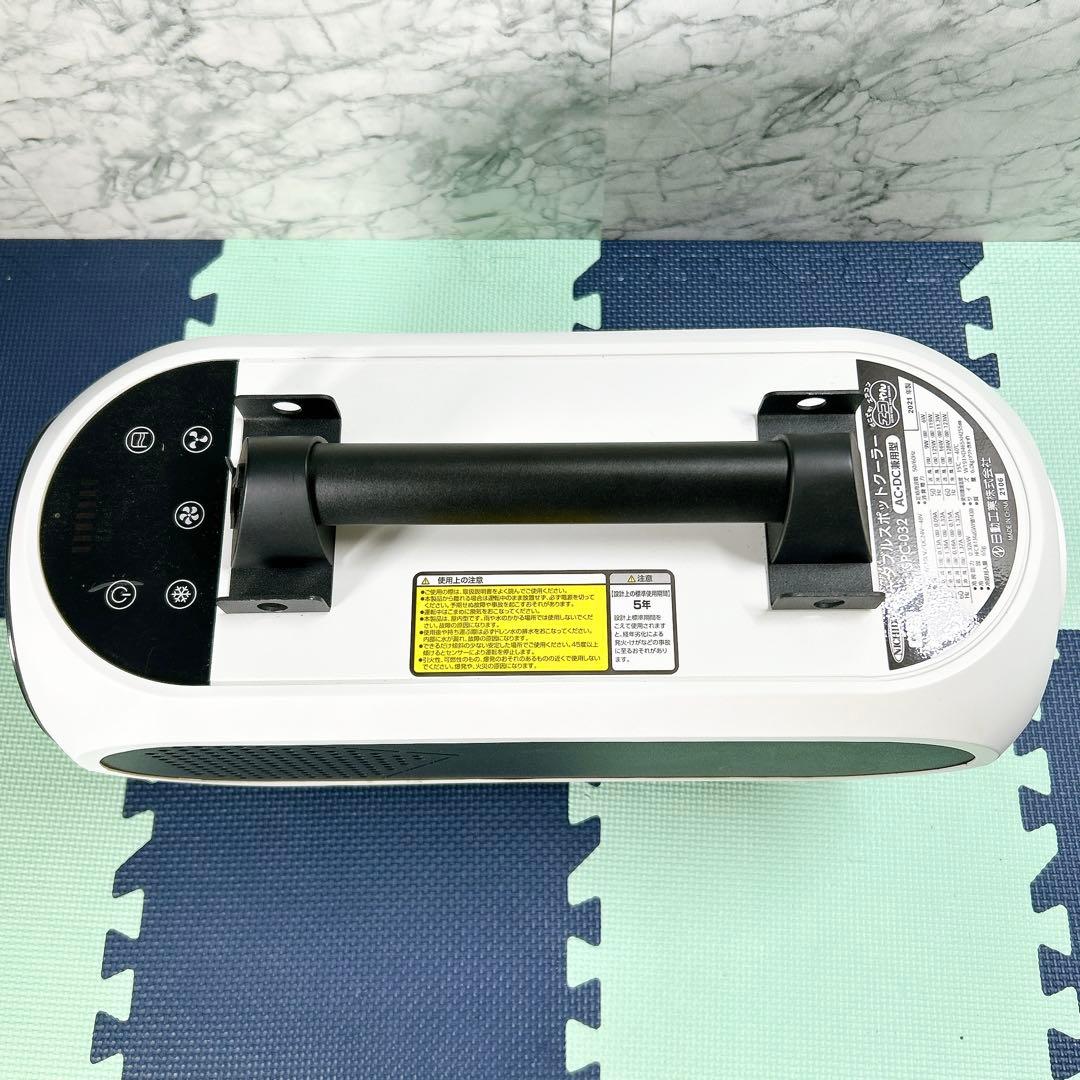日動工業 ポータブルスポットクーラー エコやん　SPC-032BAC