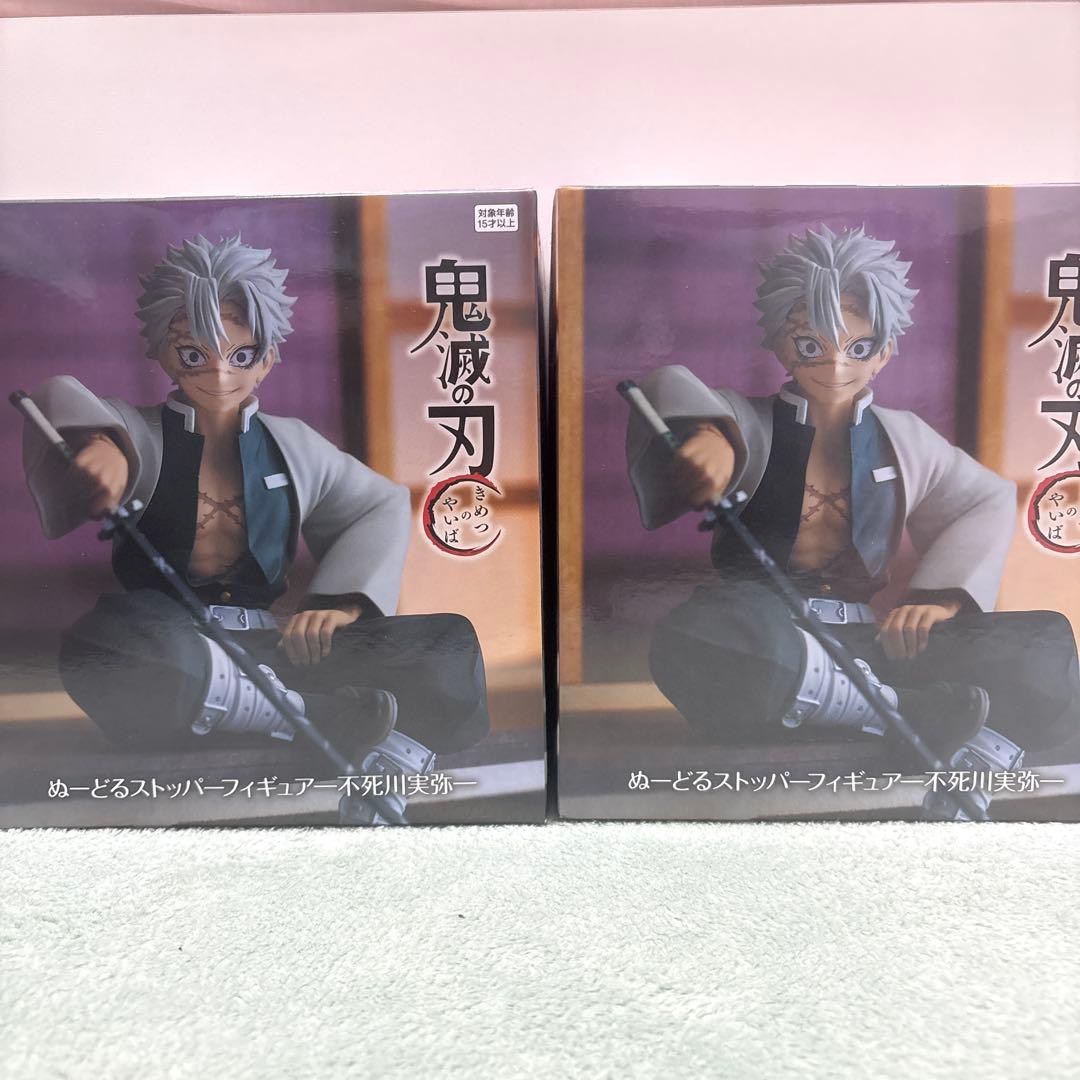 鬼滅の刃 ぬーどるストッパーフィギュア 不死川実弥