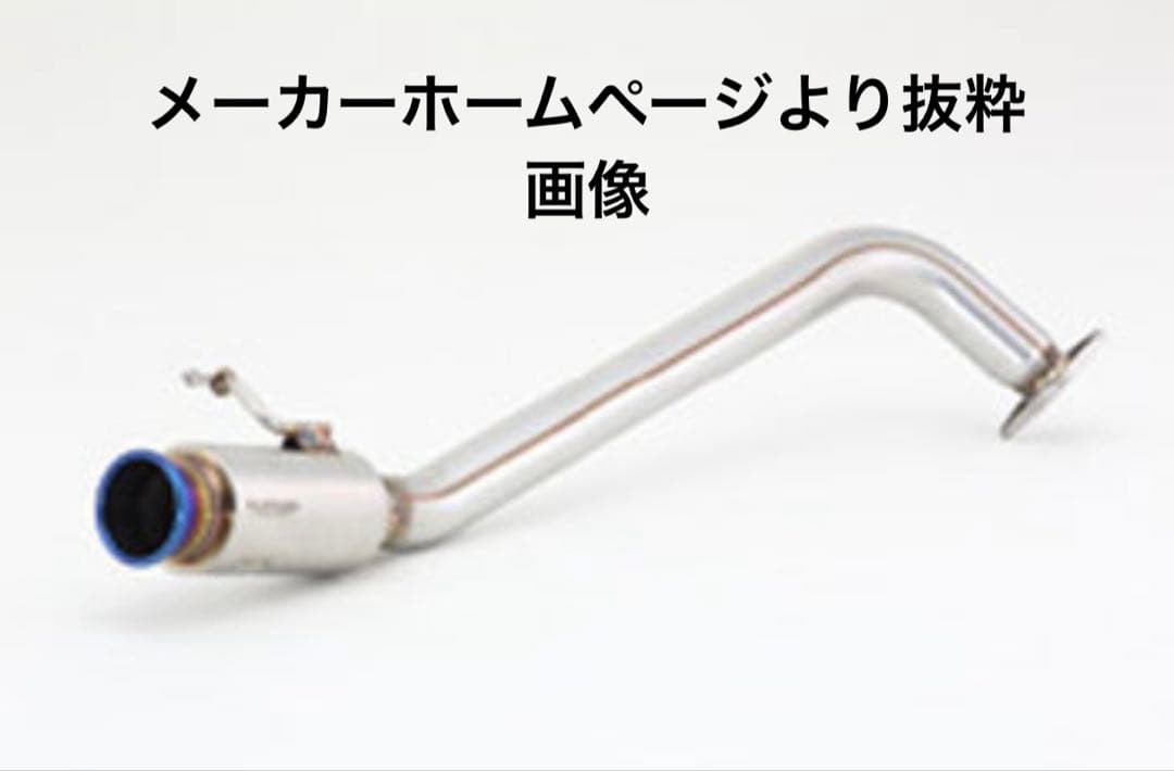 フジツボマフラー RIVID ZC13S スイフト RS 1.0 ターボ FF
