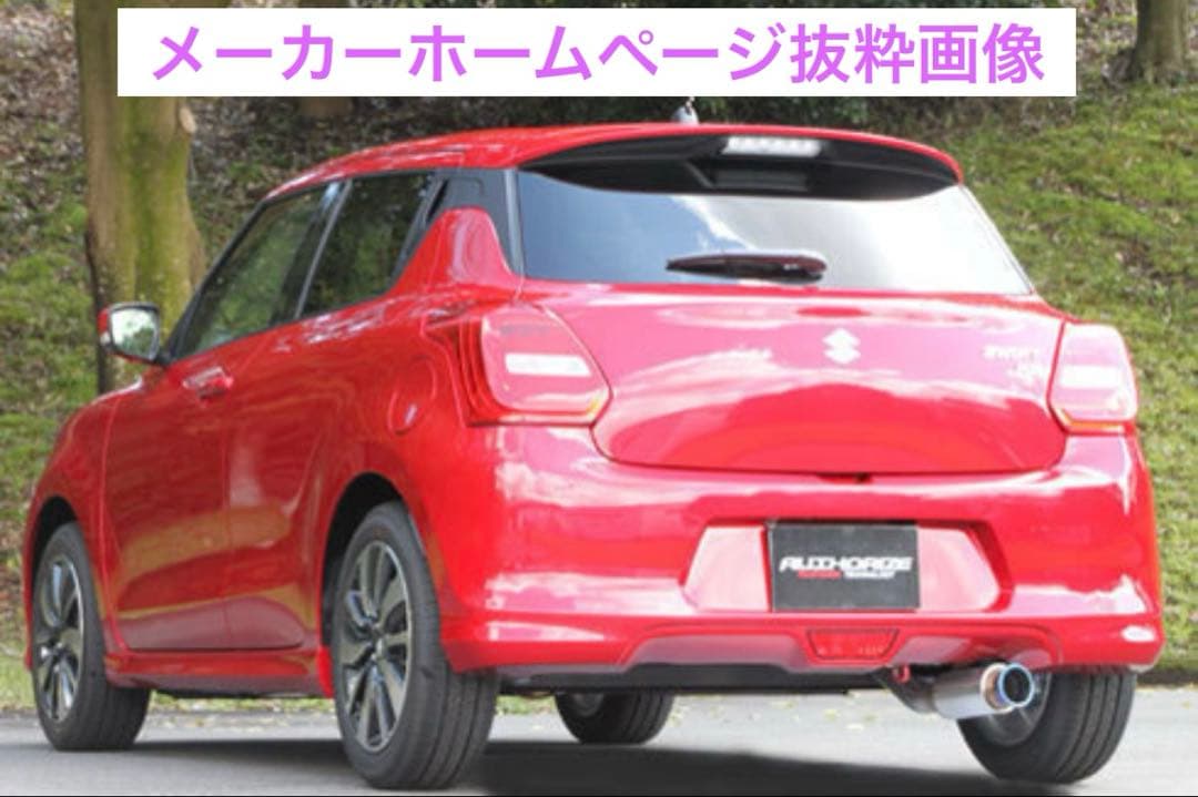 フジツボマフラー RIVID ZC13S スイフト RS 1.0 ターボ FF