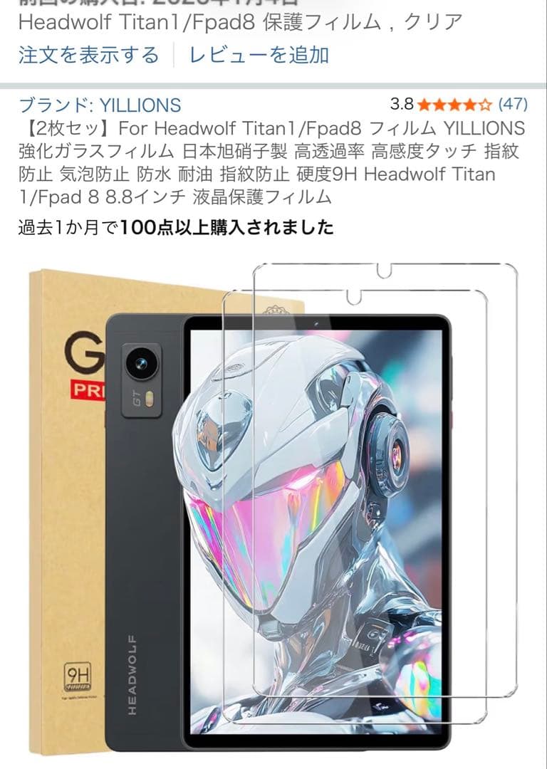 【ほぼ新品】Headwolf Titan 1 Androidタブレット+おまけ