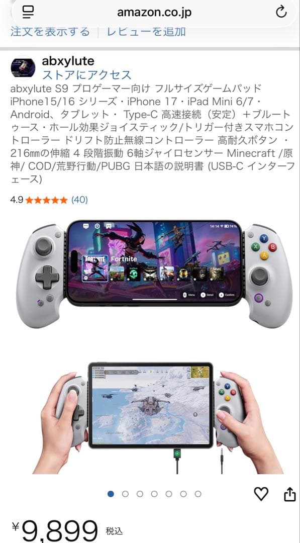 【ほぼ新品】Headwolf Titan 1 Androidタブレット+おまけ