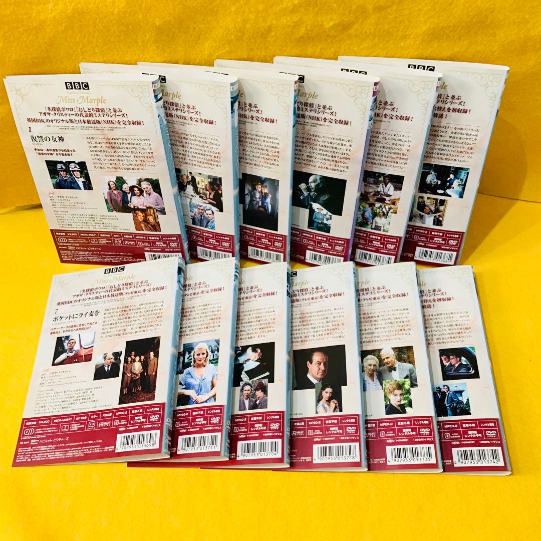 ミス・マープル 完全版 DVD 全12巻 全巻セット