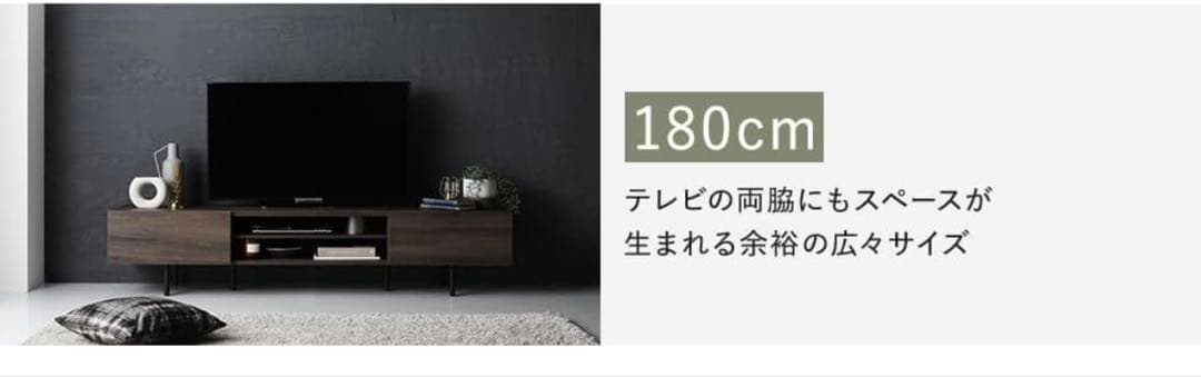 【美品・購入半年】180cm ストーングレー木製 テレビ台