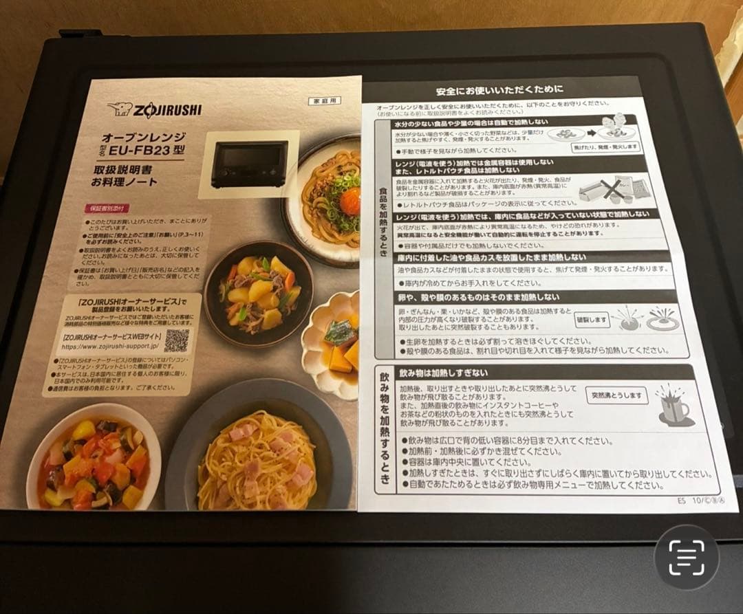 い*た様 象印 オーブンレンジ EU-FB23 ブラック