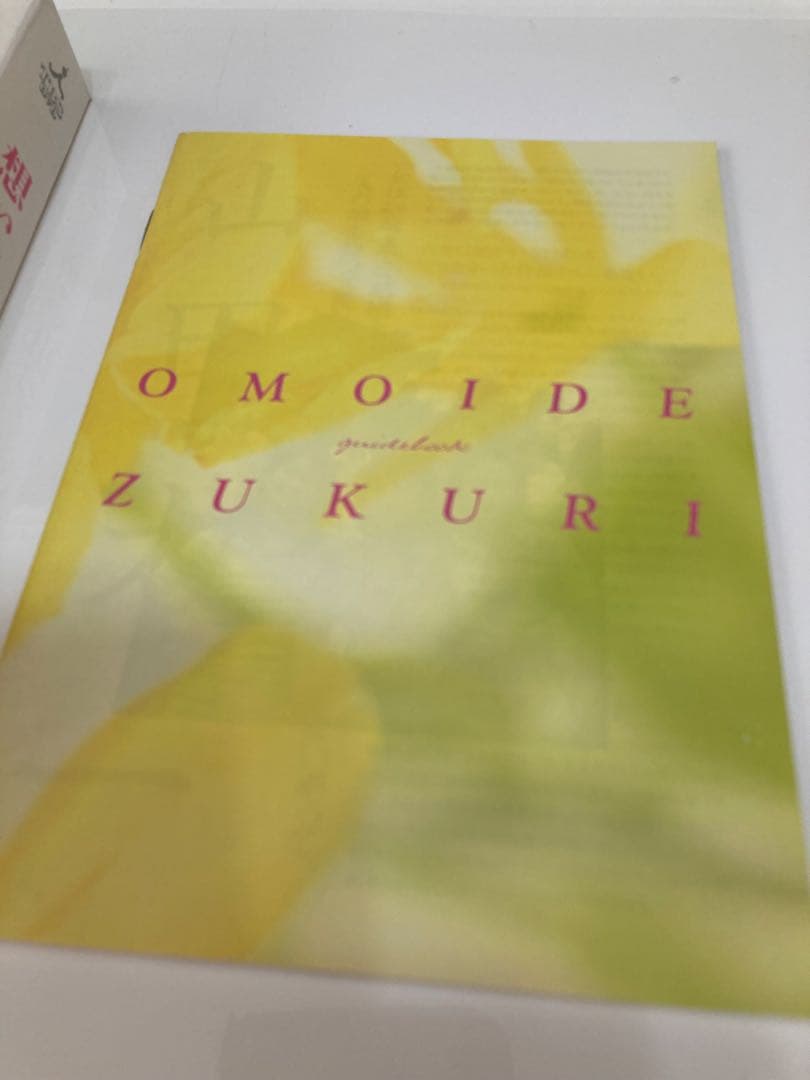 山田太一脚本「想い出づくり」DVD-BOX（PIBD-7148）TBSドラマ