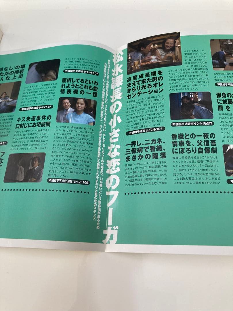 山田太一脚本「想い出づくり」DVD-BOX（PIBD-7148）TBSドラマ