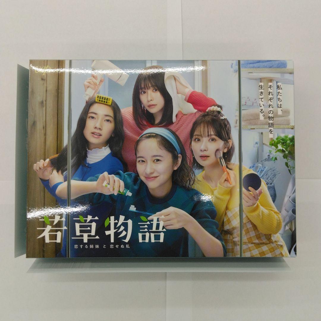 若草物語-恋する姉妹と恋せぬ私- Blu-ray BOX〈6枚組〉