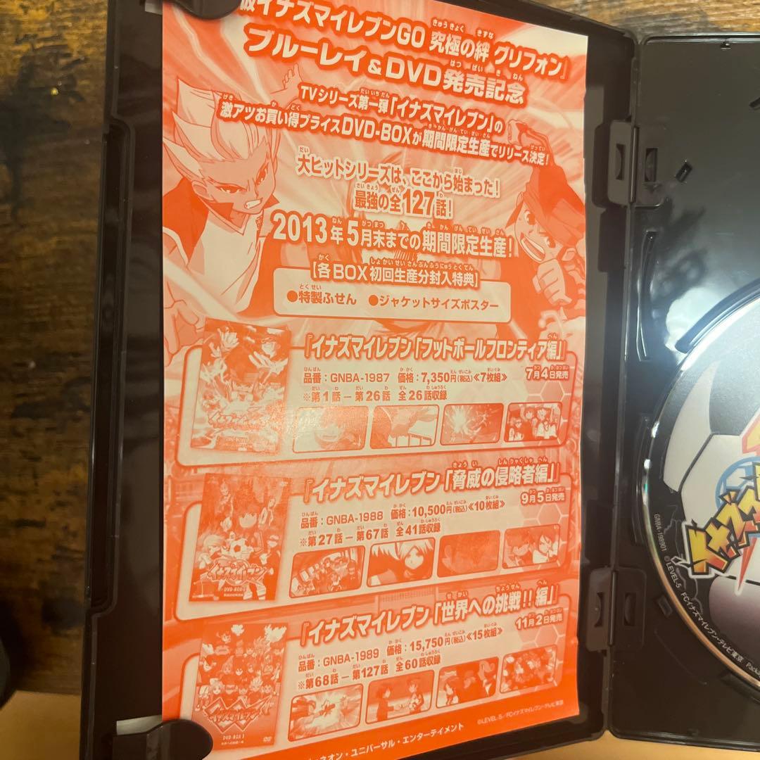 イナイレ DVD BOX 2.3 セット