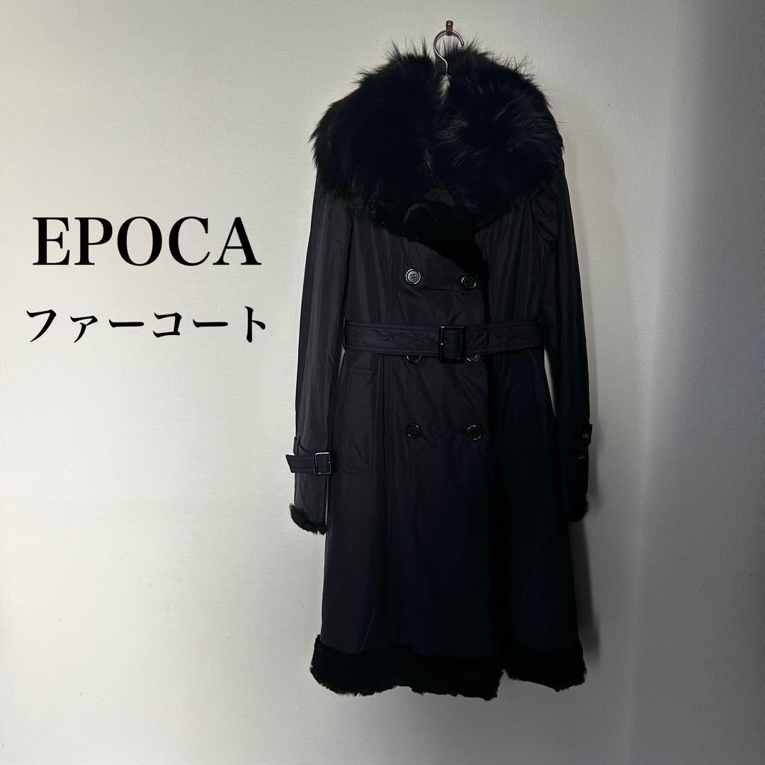 1月25日PM1:00までお値下げ実施中！ EPOCA ファー付き ロングコート