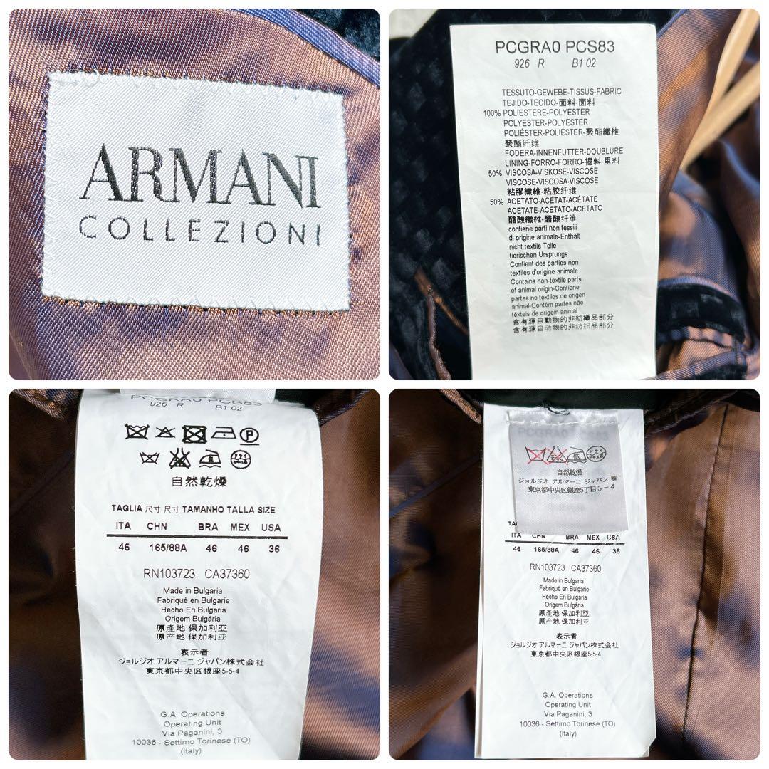 希少✨ アルマーニ テーラードジャケット ベロア ベルベット 格子柄 46