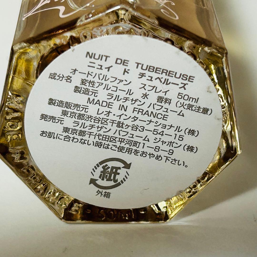 ラルチザン ニュイ ド チュベルーズ オードパルファン 50ml 【ほぼ未使用】