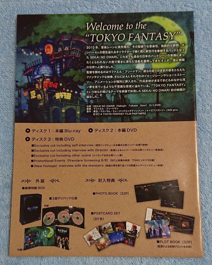 ミュージック SEKAI NO OWARI