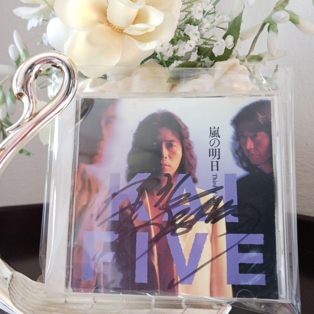 直筆サイン入りKAI FIVE 嵐の明日プレミアムCD
